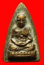 เหรียญกลีบบัวหลวงพ่อทวด ร.ศ.200 หน้ารุน1 ปี 2525